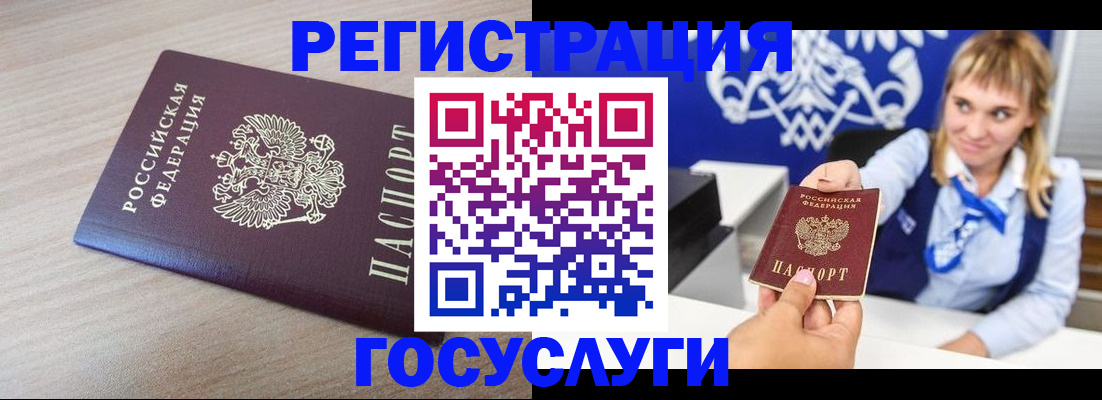 прописка для военкомата в Онеге